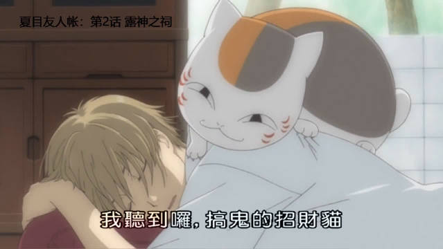 #夏目友人帐#猫咪老师的外号合集第一期...